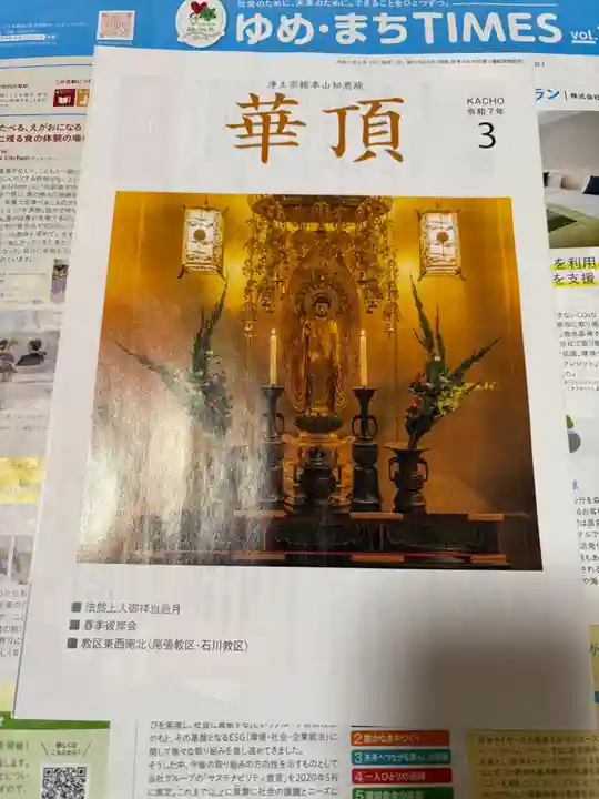 竹林寺(大阪府)