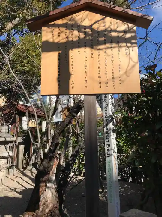堀越神社(大阪府)