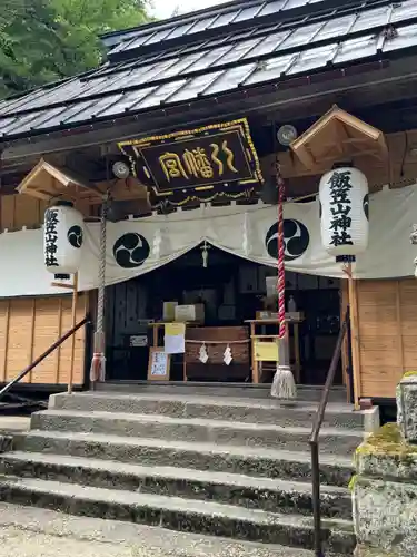 飯笠山神社(長野県)