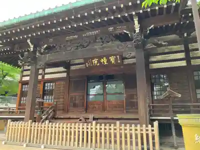 寳幢院の本殿・本堂