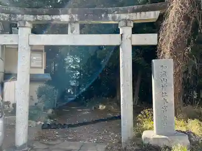 加波山三枝祇神社本宮(茨城県)