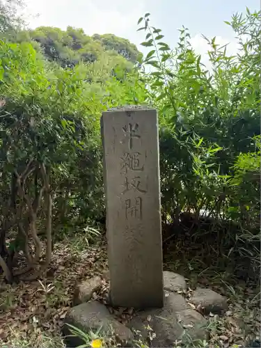 九重神社(埼玉県)
