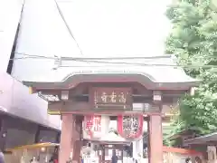 とげぬき地蔵尊 高岩寺(東京都)