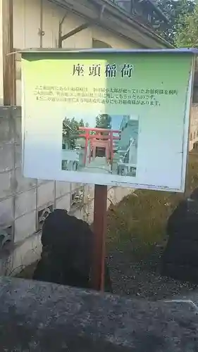 座頭稲荷の建物その他