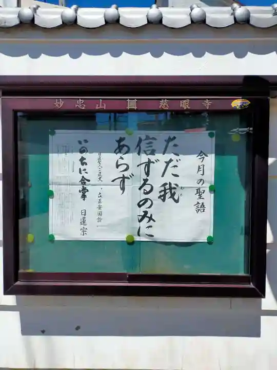 慈眼寺(大阪府)