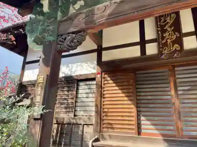 薬王寺(東京都)