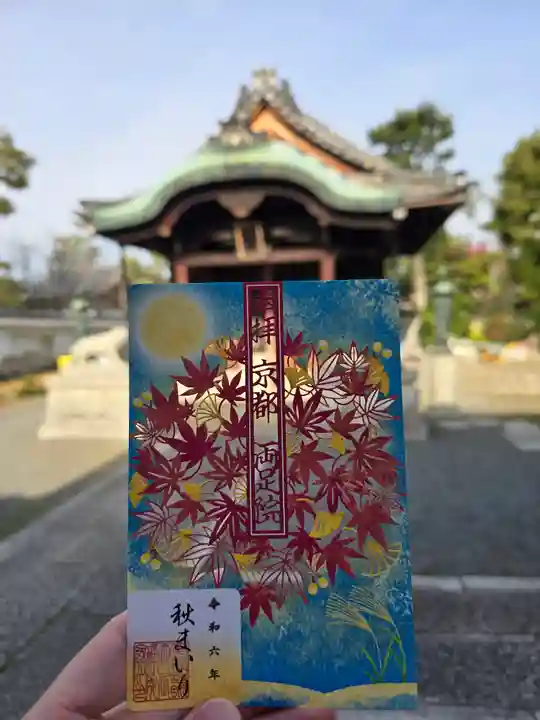 両足院(京都府)