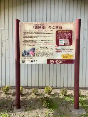 聖神社(埼玉県)