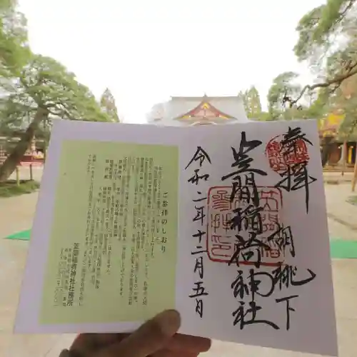 笠間稲荷神社の授与品その他