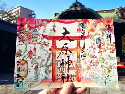 1〜3月限定季節の特別御朱印です。