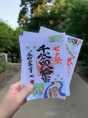 七夕に参拝した時頂けなかったので本日頂きました。