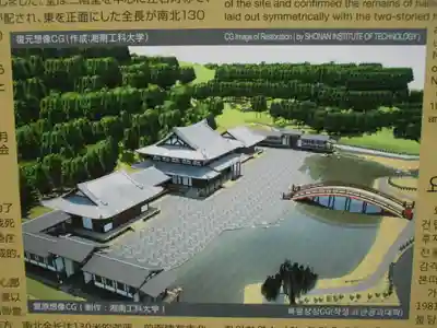 永福寺跡（永福寺址）のその他建物
