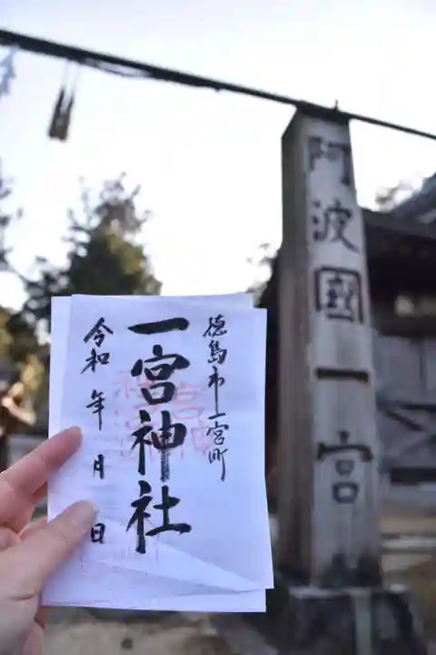 一宮神社のその他建物