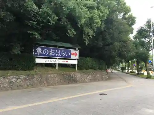 熱田神宮の周辺