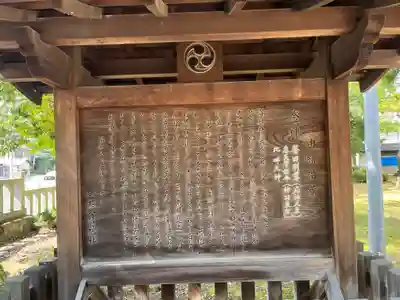 六椹八幡宮(山形県)