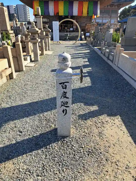 四天王寺のその他建物