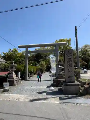 水無瀬神宮の{uncategorized: "未分類", other: "その他", undefined: "問題あり", building: "その他建物", grave: "お墓", sacred_gate: "鳥居", guardian: "狛犬", statue: "像", buddha: "仏像", history: "歴史", nature: "自然", garden: "庭園", animal: "動物", pagoda: "塔", temizu: "手水舎", mountain_gate: "山門・神門", sanctuary: "本殿・本堂", subordinate: "末社・摂社", art: "芸術", scenery: "景色", jizo: "地蔵", ema: "絵馬", goshuin: "御朱印", omikuji: "おみくじ", items: "授与品その他", amulet: "お守り", goshuincho: "御朱印帳", eats: "食事", festival: "お祭り", votive_dance: "神楽", shichigosan: "七五三参", wedding: "結婚式", experience: "体験その他", initially: "初詣", around: "周辺", anti_infection: "感染症対策"}