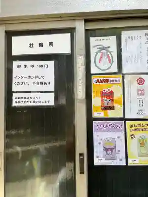 須賀神社のその他建物