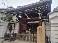 浄念寺(大阪府)