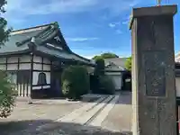 延命寺(神奈川県)