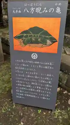 江島神社の歴史