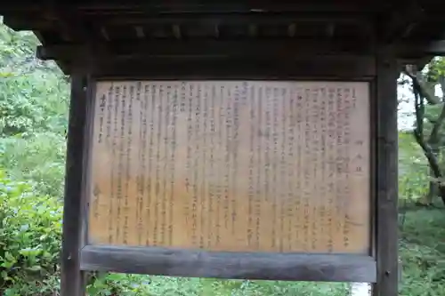 源泉神社の歴史