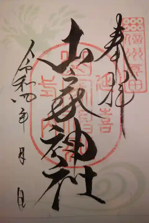 書き置き