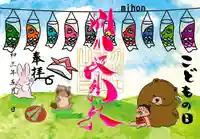 別小江神社の御朱印