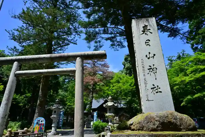 春日山神社(新潟県)