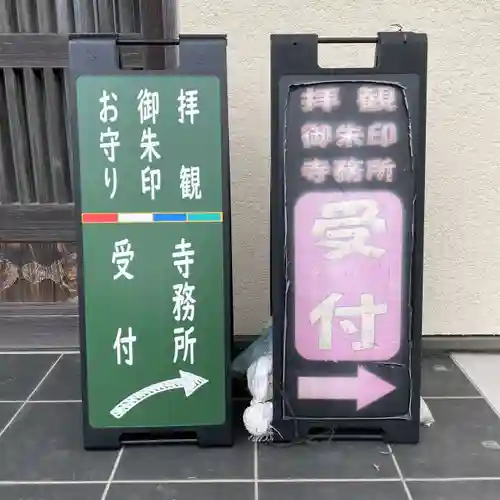 勝覚寺のその他建物