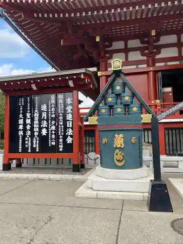浅草寺の本殿・本堂
