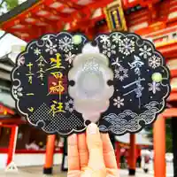 生田神社(兵庫県)