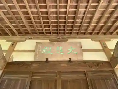 天徳院(千葉県)