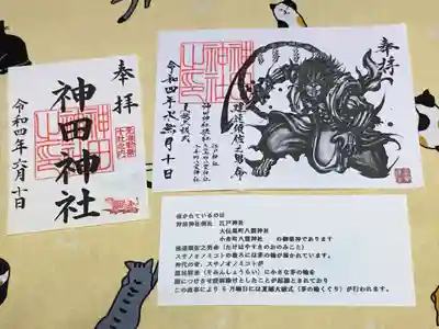 神田神社（神田明神）(東京都)