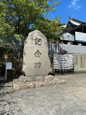 生石神社(兵庫県)