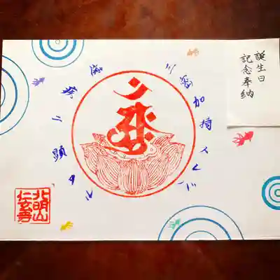 仁玄寺(北海道)