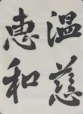 西方山極楽寺(岐阜県)