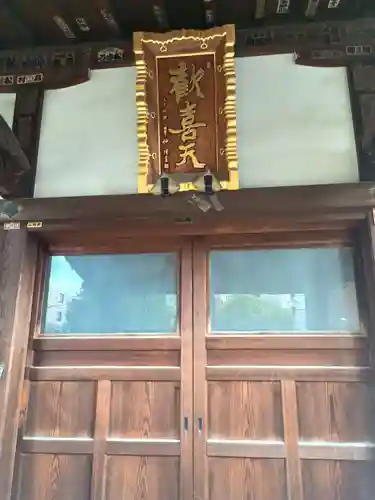 南蔵院(東京都)