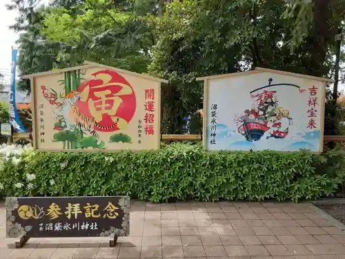 中野沼袋氷川神社の絵馬