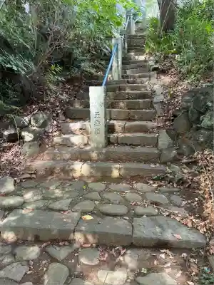 佐奈田霊社(神奈川県)