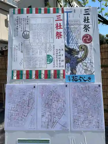 浅草神社のお祭り