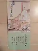 高津宮(大阪府)