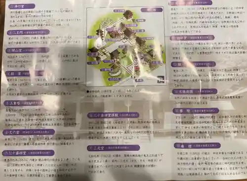 妙成寺の授与品その他