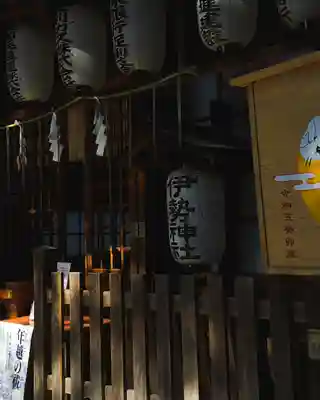 伊勢神社(栃木県)