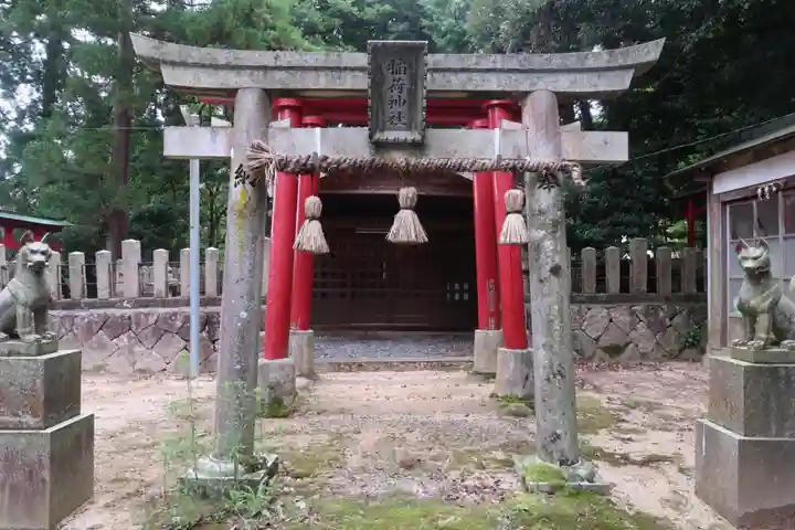 稲荷神社(福井県)