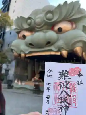 難波八阪神社の{uncategorized: "未分類", other: "その他", undefined: "問題あり", building: "その他建物", grave: "お墓", sacred_gate: "鳥居", guardian: "狛犬", statue: "像", buddha: "仏像", history: "歴史", nature: "自然", garden: "庭園", animal: "動物", pagoda: "塔", temizu: "手水舎", mountain_gate: "山門・神門", sanctuary: "本殿・本堂", subordinate: "末社・摂社", art: "芸術", scenery: "景色", jizo: "地蔵", ema: "絵馬", goshuin: "御朱印", omikuji: "おみくじ", items: "授与品その他", amulet: "お守り", goshuincho: "御朱印帳", eats: "食事", festival: "お祭り", votive_dance: "神楽", shichigosan: "七五三参", wedding: "結婚式", experience: "体験その他", initially: "初詣", around: "周辺", anti_infection: "感染症対策"}