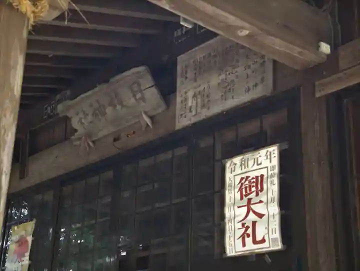 日枝神社 熊野神社の本殿・本堂