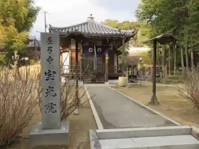 宝光院の本殿・本堂