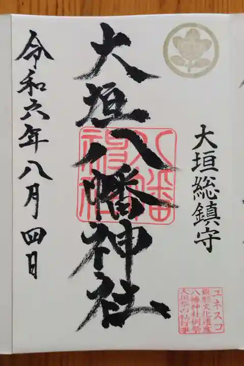 大垣八幡神社(岐阜県)