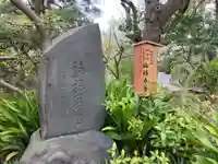 福禄寿尊堂(向島百花園)(東京都)